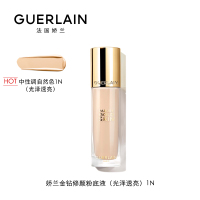 娇兰(Jiaolan) 金钻修颜粉底液(光泽透亮)1N适合自然健康肤色-35ml