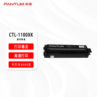 奔图(PANTUM)CTL-1100XK 高容量黑色原装粉盒 适用于CM1100DN/CM1100DW