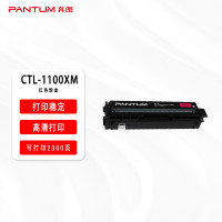 奔图(PANTUM)CTL-1100XM 高容量红色原装粉盒 适用于CM1100DN/CM1100DW