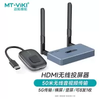 迈拓维矩 HDMI无线投屏器MT-WX02S企业级高清4K视频会议传输同屏器 单位:套