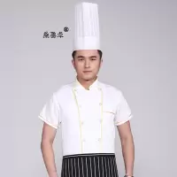 桑鲁卓男女通用厨师帽白色卫生帽一次性无纺厨师帽厨师帽子西餐中餐厅帽 一次性高帽1包20顶 通号