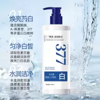 377美白沐浴露香水型持久留香深层滋养沐浴露保湿滋润温和无刺激植物精华温和配方
