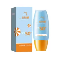 美白身体防晒乳SPF50清爽防水持久防护SPA+++户外运动必备全身通用保湿防晒乳学生军训防水隔离霜美白防晒