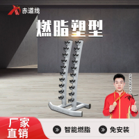 赤道线 女子哑铃架综合训练器CDX-A523S-BFT6019