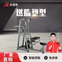 赤道线 前臂训练器综合训练器CDX-A523S-BFT1057