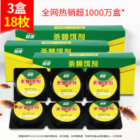 郁康蟑螂18个装全窝室内端特效强力虫卵双杀家用灭除蟑螂神器贴屋 3盒18个装