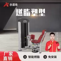 赤道线 大腿外展训练器综合训练器CDX-A523S-BFT3013
