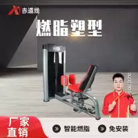 赤道线 大腿内外展双用训练器综合训练器CDX-A523S-BFT8013B