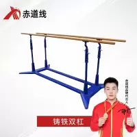 赤道线 铸铁双杠 铸铁底座双杠 单双杠户外室外军单杠训练比赛引体向上 铸铁双杠CDX-A756S003