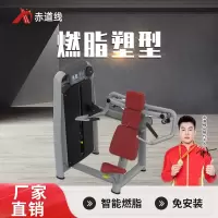 赤道线 坐姿推肩训练器综合训练器CDX-A523S-BFT2002