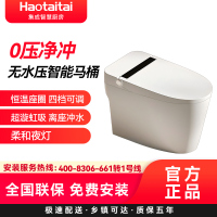 Haotaitai智能马桶H24LQ01S 0压净冲 无水压智能马桶恒温座圈四档可调超漩虹吸 离座冲水柔和夜灯