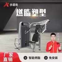 赤道线 坐式上斜推胸训练器综合训练器 CDX-A523S-BFT2046