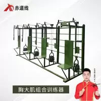 赤道线 胸大肌组合训练器 室外大型体能训练力量锻炼健身器械户外体能训练器材4人组钢铁长城锻炼设备CDX-A371S171