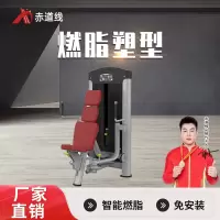 赤道线 蝴蝶扩胸训练器综合训练器CDX-A523S-BFT3002