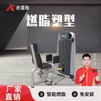 赤道线 大腿外展训练器综合训练器CDX-A523S-BFT2006