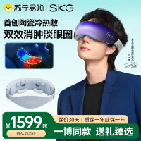 SKG眼部按摩仪K7[重磅新品]冷热双敷+气囊+点振眼睛按摩器护眼美眼仪 送男女朋友父母实用生日礼物