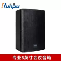 润普Runpu RP-YX6-100W国产化专业6英寸会议音箱 音频扩声系统无源会议音响扬声器喇叭音箱