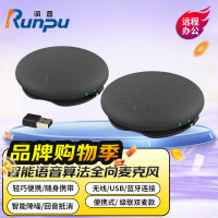 润普视频会议全向麦克风智能语音算法/便携式/USB/蓝牙级联全向麦克风 RP-M55W*2 无线级联双麦
