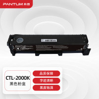 奔图(PANTUM)CTL-2000K黑色粉盒 适用CP2200DW/CM2200FDW/CP2200DN