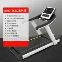 EM8300 商用跑步机综合训练器家用智能低音减震跑步机健身器材