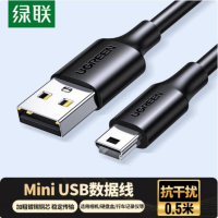 绿联(Ugreen)-绿 联USB2.0转Mini USB数据连接线0.5米-10354(单位:条)