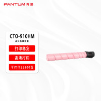 奔图原装耗材CTO-910HM品红色碳粉盒适用于奔图CM9105DN/CM9705DN 打印容量约11500页