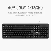 联想(Lenovo) 键盘 USB接口 K4800S有线单键盘