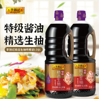 [效期至25年12月,介意勿拍] 李锦记 精选生抽酱油1.28L 特惠装 特级0添加防腐剂调味品拌饭酱油凉拌菜调料火锅