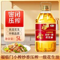 福临门 花生油 食用油小榨炒香压榨一级花生油5L