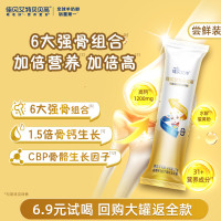 佳贝艾特自营官方仓发货贝贝高25g 儿童成长营养长高高羊奶粉3岁以上 CBP 试用装