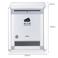 得力50804意见箱带锁信箱挂墙举报箱投票箱留言箱铝合金意见投诉建议箱