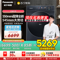 松下(Panasonic)[吴磊同款]滚筒洗衣机全自动 505超薄全嵌小薄荷S5 10公斤 545mm超大筒径 M2F1