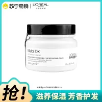 欧莱雅PRO沙龙洗护系列芯韧修护发膜瞬顺发膜150ML滋养护发