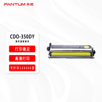 奔图(PANTUM)CDO-350DY黄色显影组件适用于CP2510DN/CM7115DN/CP2500DN智享版
