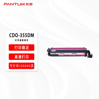 奔图(PANTUM) CDO-355DM 红色显影组件 (适用奔图CP2515DN打印机)