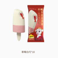 认养一头牛A2鲜牛乳草莓白巧流心冰淇淋 高品质鲜牛乳冰淇淋冰激凌雪糕 10支-Z6196