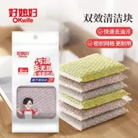好媳妇格子清洁块6片/卡AGW-6341A-48