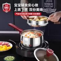 好厨夫(HOCUF)304不锈钢奶锅 双层蒸奶锅宝宝辅食锅蒸煮一体泡面锅小汤锅家用 304食品级钢-蒸奶锅 18cm