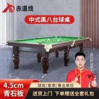 赤道线 9尺 台球桌桌球台美式中式黑八台球厅 经典圆腿款 高配CDX-A492S-P203E