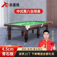 赤道线 9尺 台球桌桌球台美式中式黑八台球厅 经典圆腿款 鼎配CDX-A492S-P203F