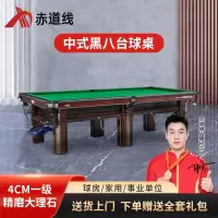 赤道线 9尺CBSA比赛指定用台中式美式黑八家用球房俱乐部台球桌木纹中配 CDX-A492S-P207MA