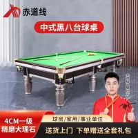 赤道线 9尺 银腿标准中式黑八钢库美式球房俱乐部比赛指定台球桌 高配CDX-A492S-P210B