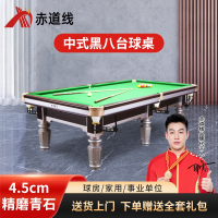 赤道线 9尺 银腿标准中式黑八钢库美式球房俱乐部比赛指定台球桌CDX-A492S-P210C