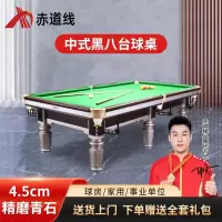 赤道线 9尺 银腿标准中式黑八钢库美式球房俱乐部比赛指定台球桌CDX-A492S-P210C
