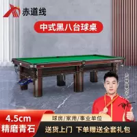 赤道线 9尺CBSA比赛指定用台中式美式黑八家用球房俱乐部台球桌木纹鼎配 CDX-A492S-P207MC