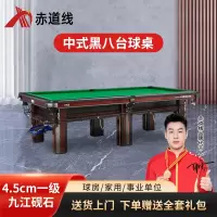 赤道线 9尺CBSA比赛指定用台中式美式黑八家用球房俱乐部台球桌木纹比赛配置 CDX-A492S-P207ME