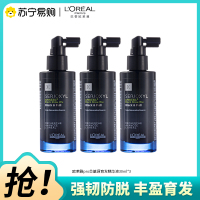 欧莱雅PRO芯基源丰盈黑宝瓶精华液30ml[3瓶装]