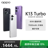 OPPO K13 Turbo 初号紫 12GB+256GB 疾风散热引擎 潮汐引擎 天玑8450 7000mAh大电池 满级防水 5G手机
