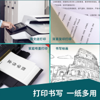 A4打印纸 双面打印复印纸 复印纸办公用纸 整箱