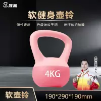 晟渊 女士软壶铃 4kg 多色可选 1只
